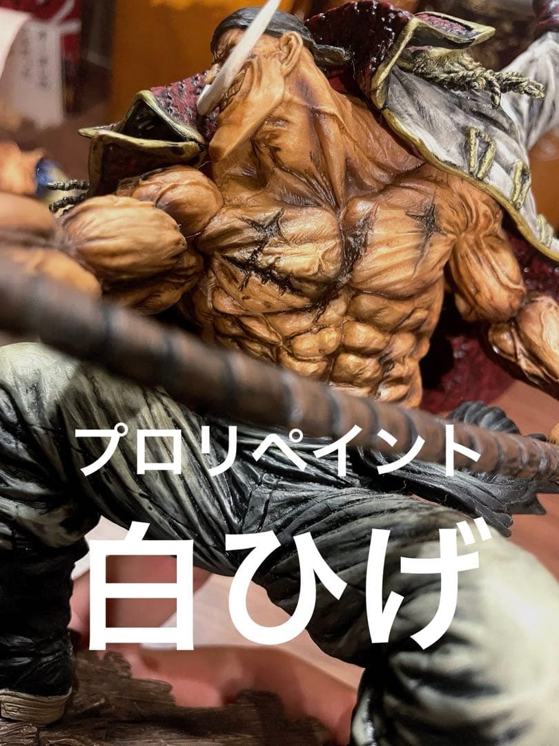 ワンピース 白ひげ　リペイント　フィギュア