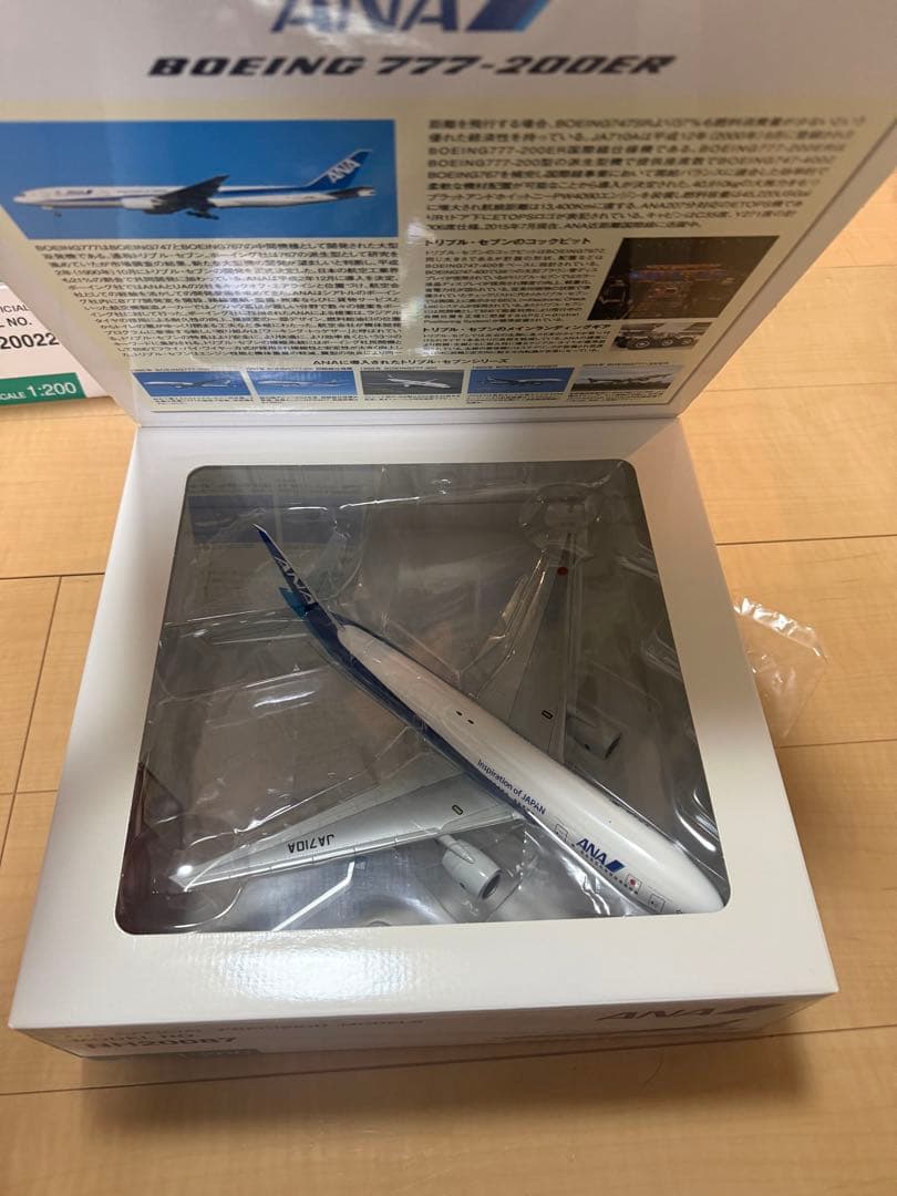 全日空商事 B777-200ER JA710A