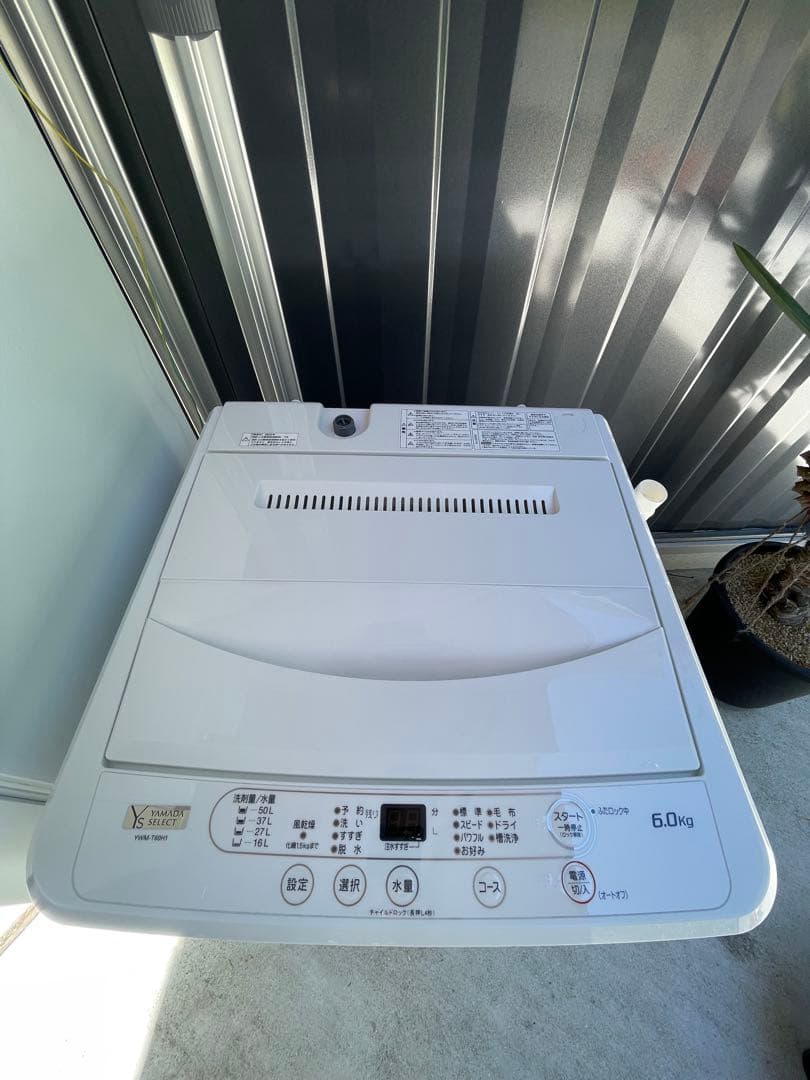 福岡市近郊限定　ヤマダ一色　3点セット　冷蔵庫　洗濯機　電子レンジ