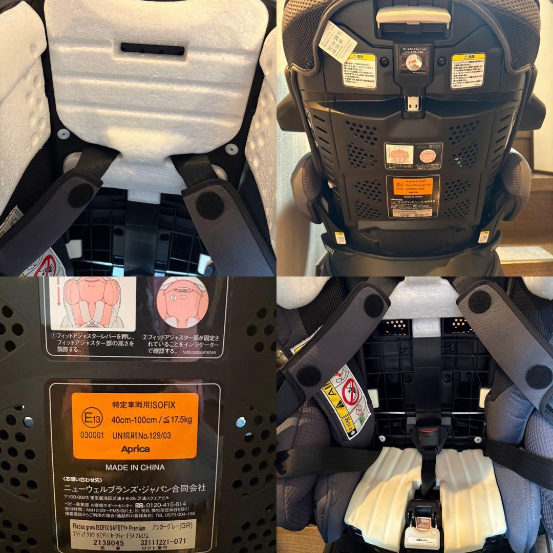Aprica フラディア グロウ ISOFIX セーフティプラス プレミアム