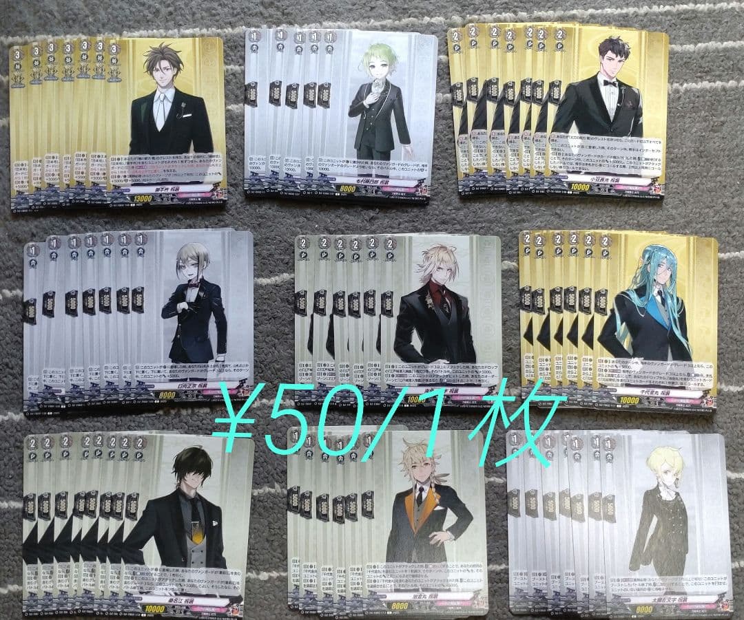 刀剣乱舞 ヴァンガード 祝装　C〜TRR バラ売り専用ページ作ります