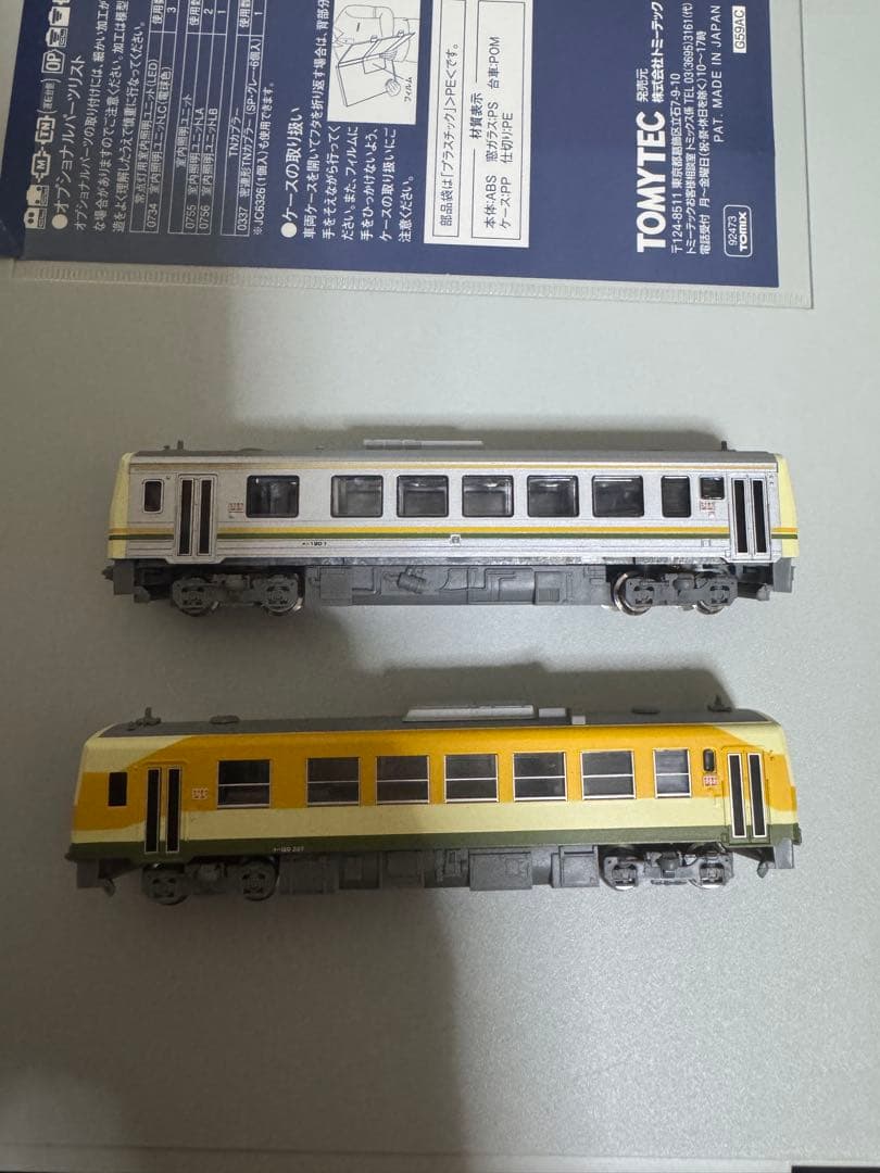 TOMIX キハ120 木次線 2両セット