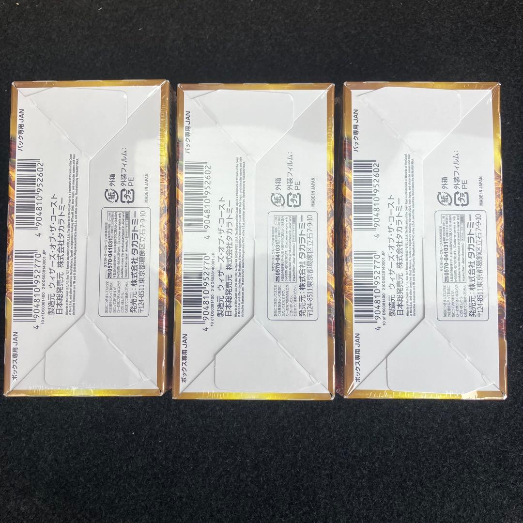 【即日発送】未開封 デュエルマスターズ デュエキングDream W 3BOX