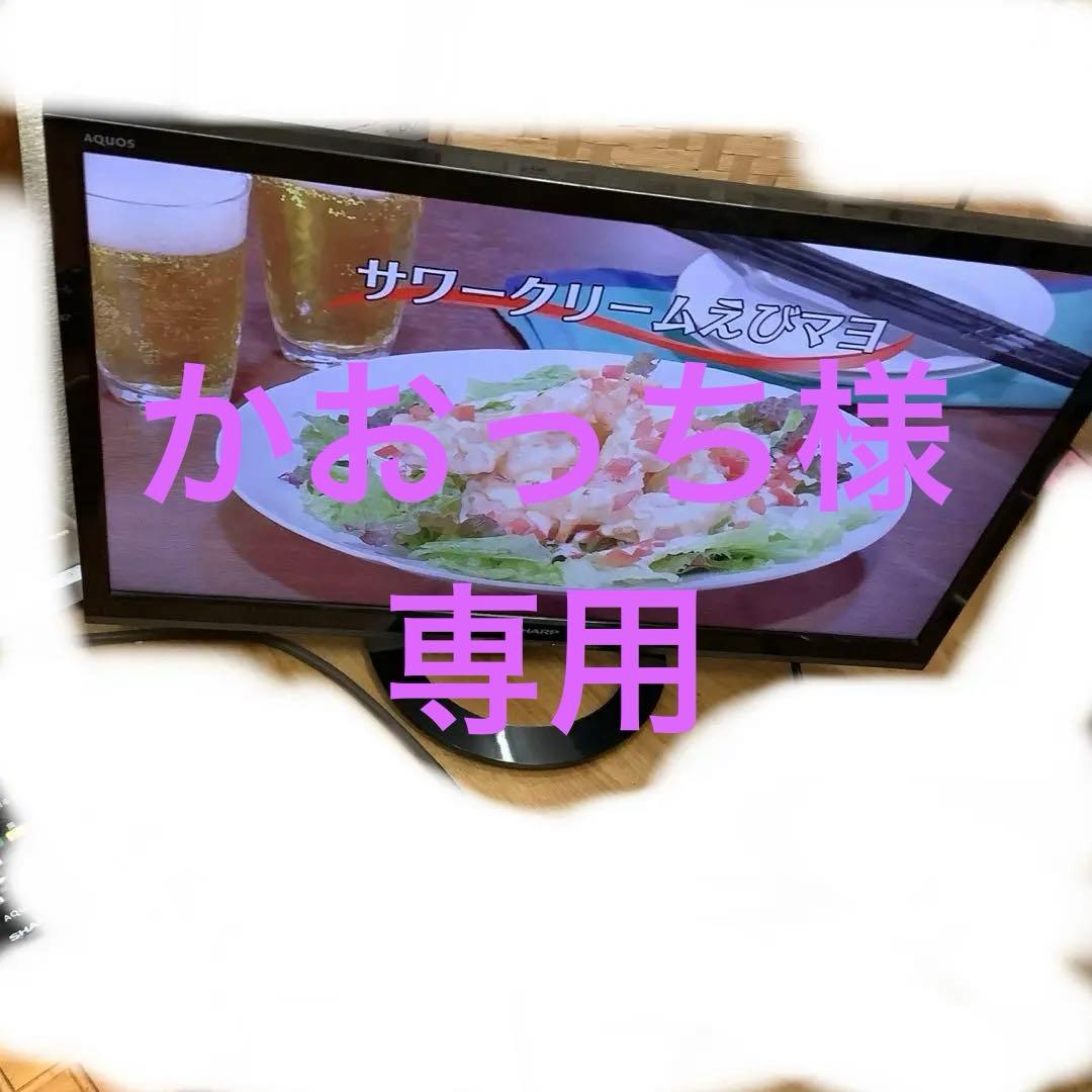 5043②シャープ　AQUOS 2015年製　LC24K30 液晶テレビ　24