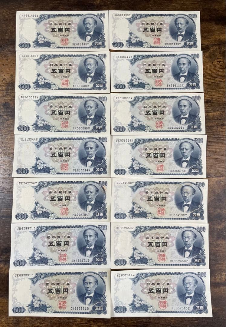 古紙幣 五百円札 岩倉具視 ピン札 14枚セット