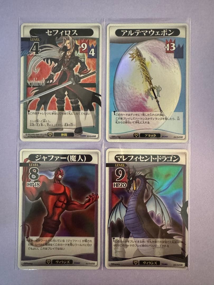 キングダムハーツ　ブースターパック4 光と闇と。スーパーレア　13種セット