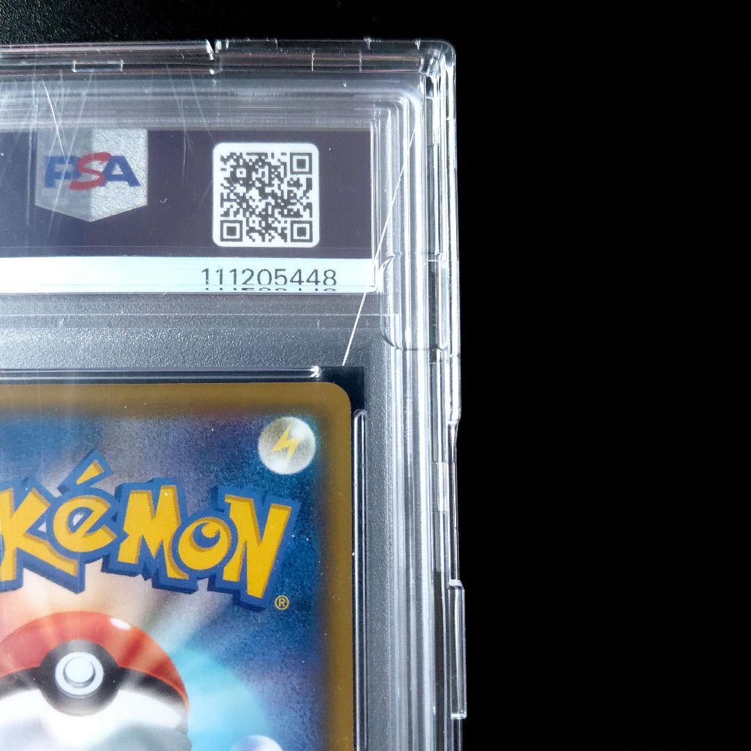 「PSA10」 かんこうきゃく SR