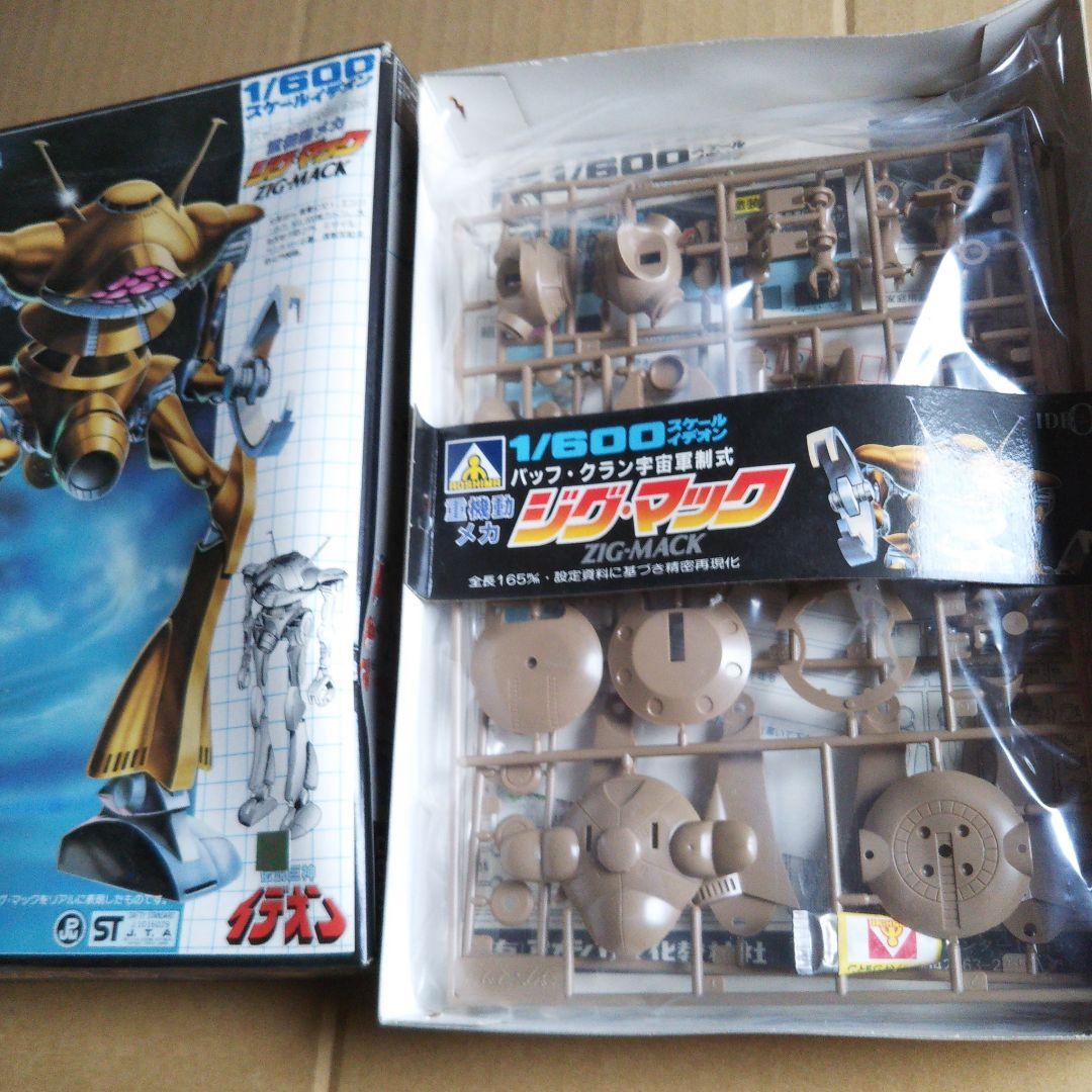 中古品　トレーラー・ベース 、シンデンアーマー プラモデル