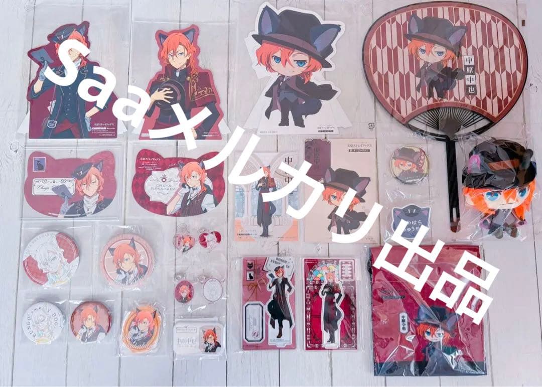 【レア】文豪ストレイドッグス ナンジャタウン 中原中也 24点セット 過去グッズ