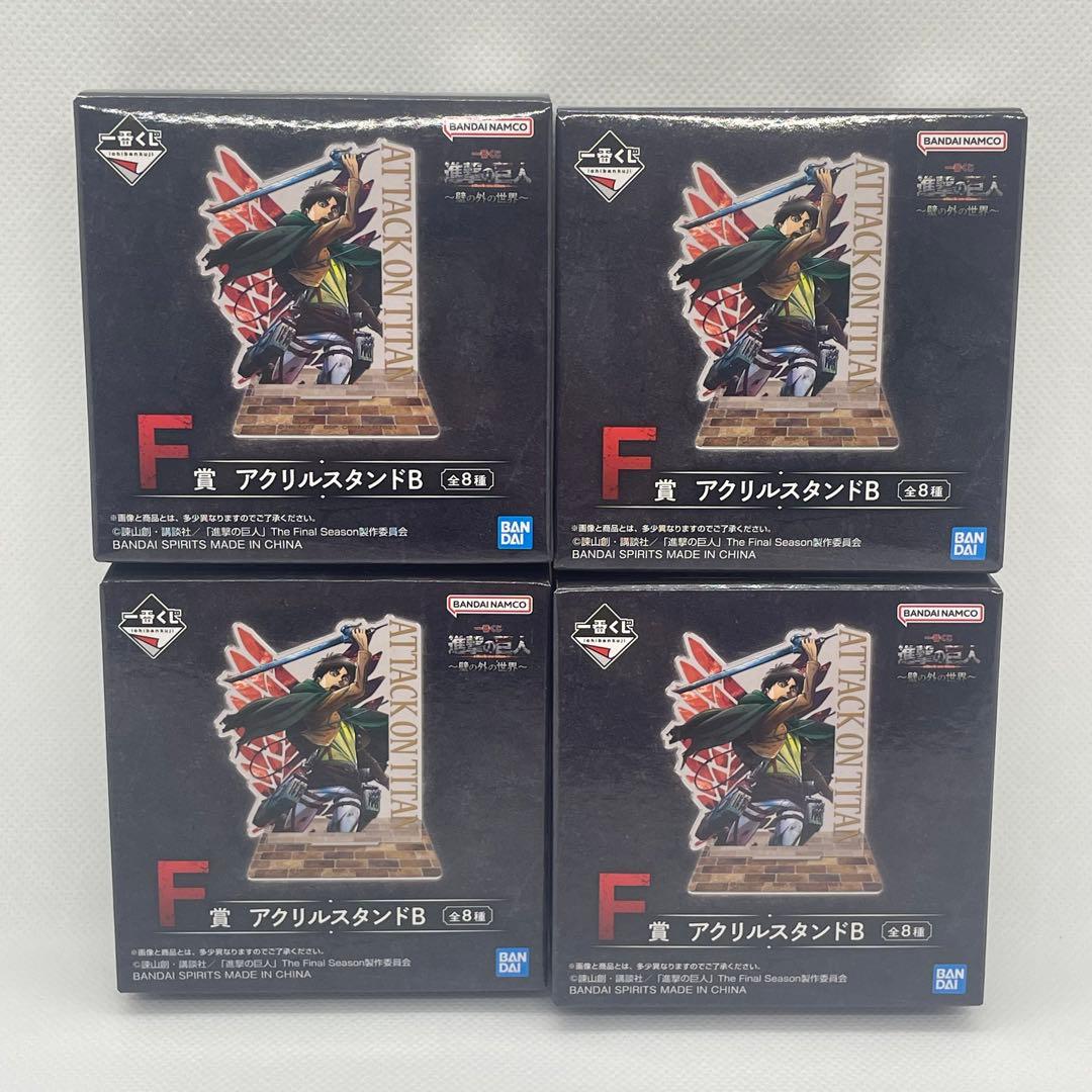 ラストワン A賞 B賞 C賞 I賞 セット 一番くじ 進撃の巨人 壁の外の世界