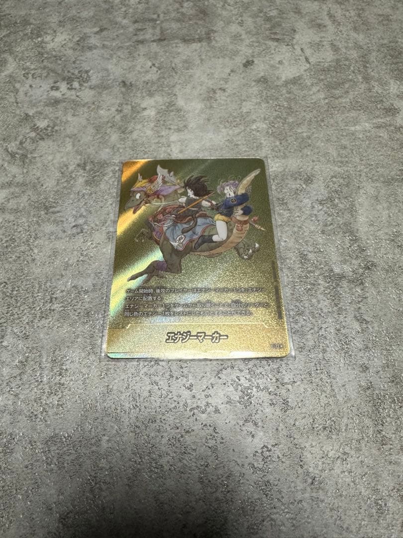 エナジーマーカー　金 E-72 ９巻