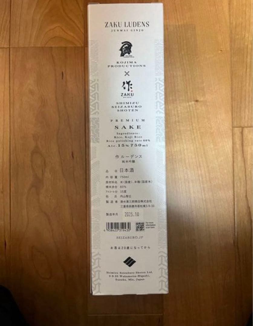 【限定品】作　ルーデンス 純米吟醸 ZAKU LUDENS 日本酒