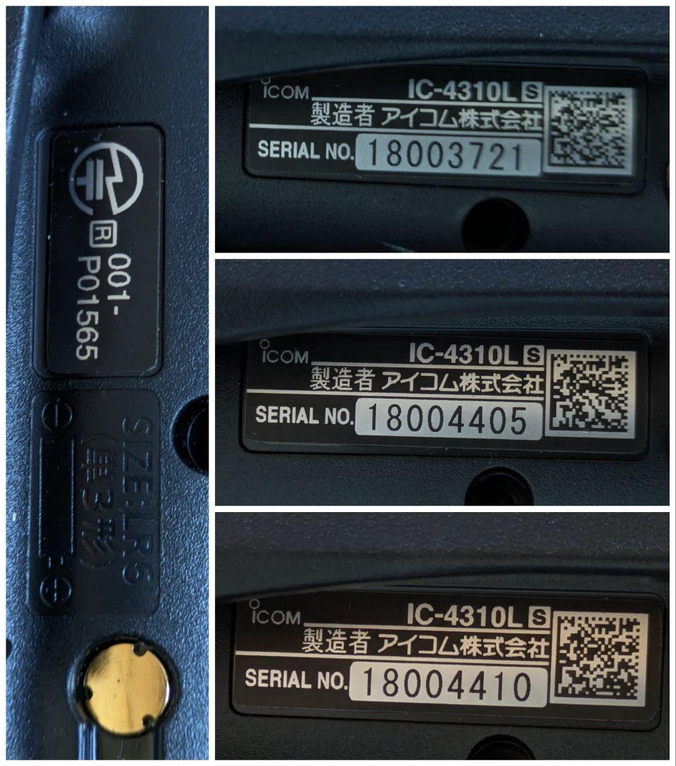 t*a様 アイコム/ICOM IC-4310L 特定小電力無線 トランシーバー