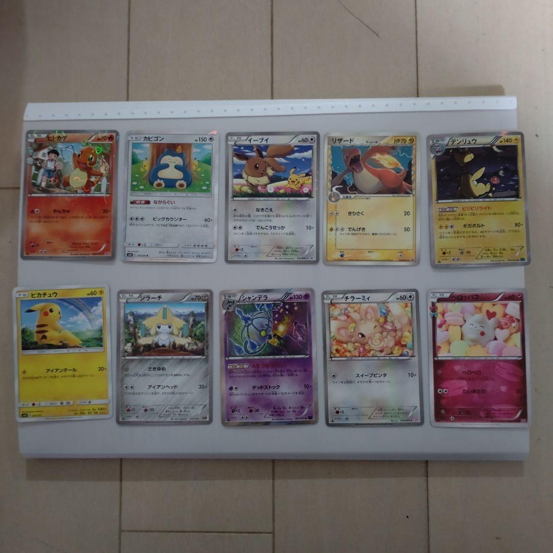 ポケモンカードセット 10枚