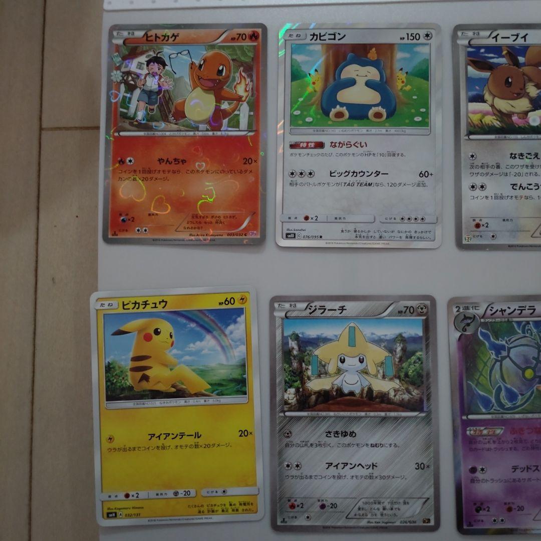 ポケモンカードセット 10枚