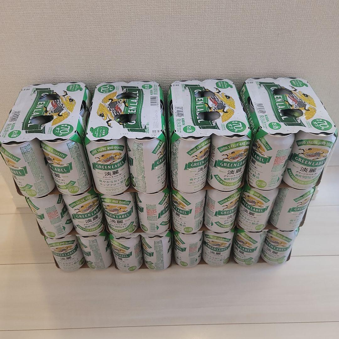 グリーンラベル 350ml 72缶セット
