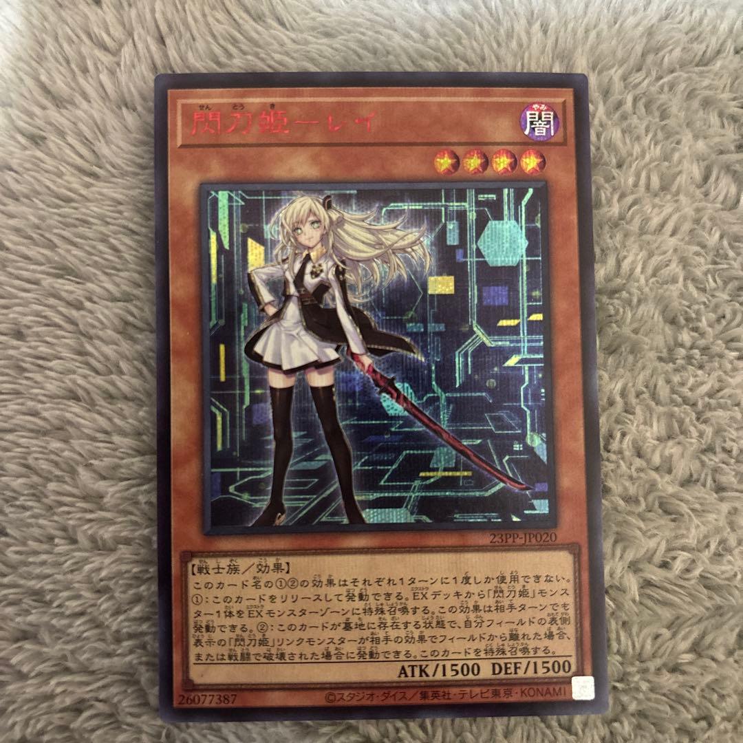 遊戯王 閃刀姫-レイ シークレット SPECIAL RED Ver.