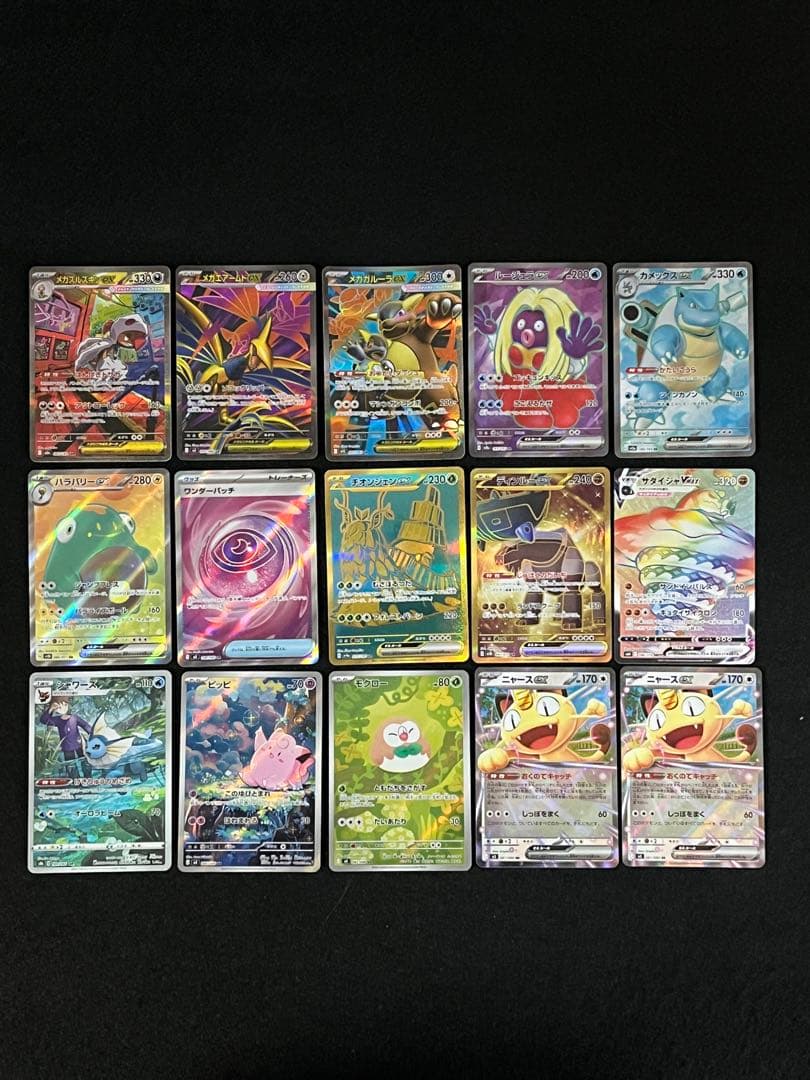 ポケモンカードゲーム 15枚 まとめ売り ピッピAR カメックス SR 等