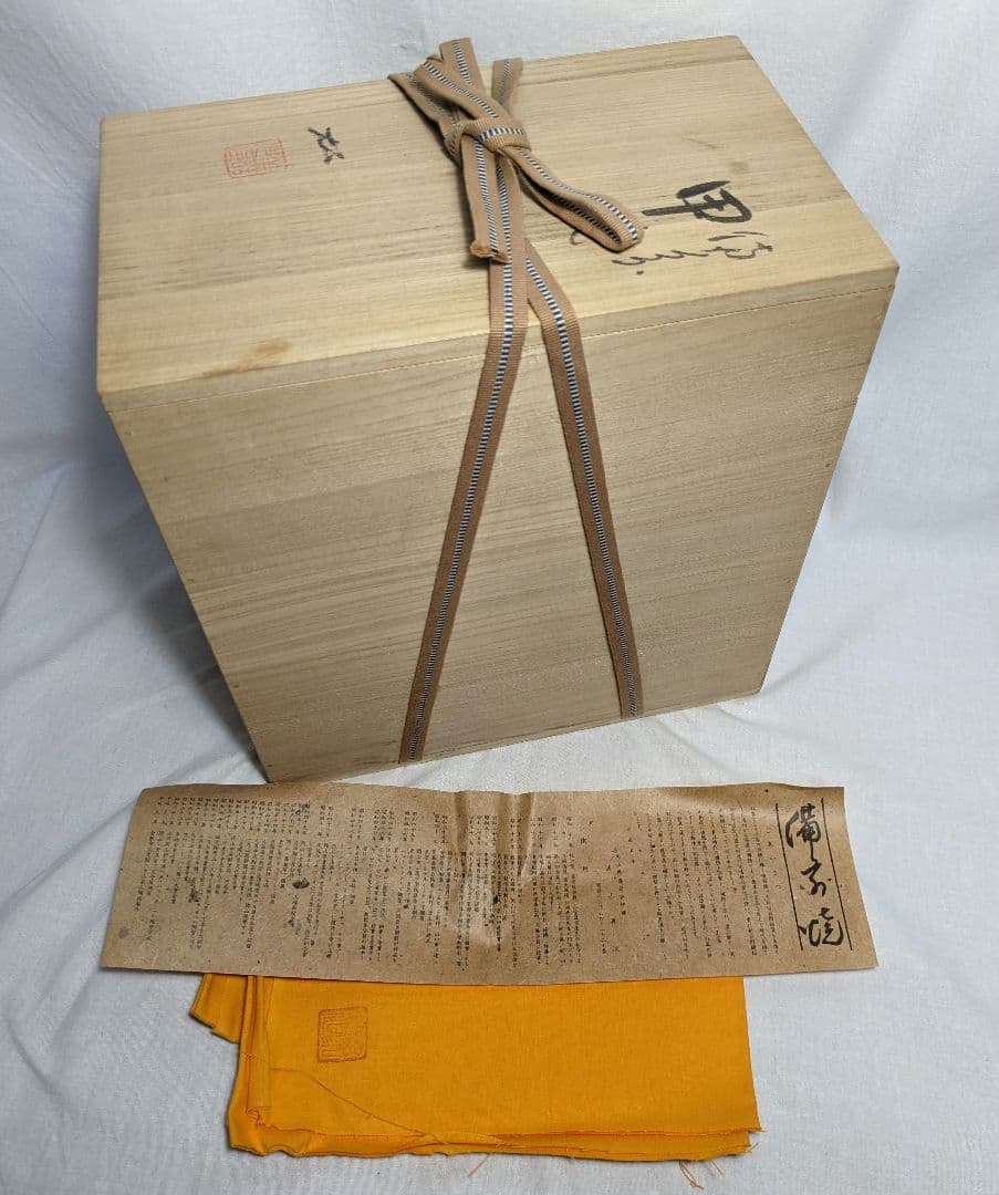 岡山県重要無形文化財 浦上善次 備前焼 甲戌 共箱共布栞 干支置物 犬 イヌ