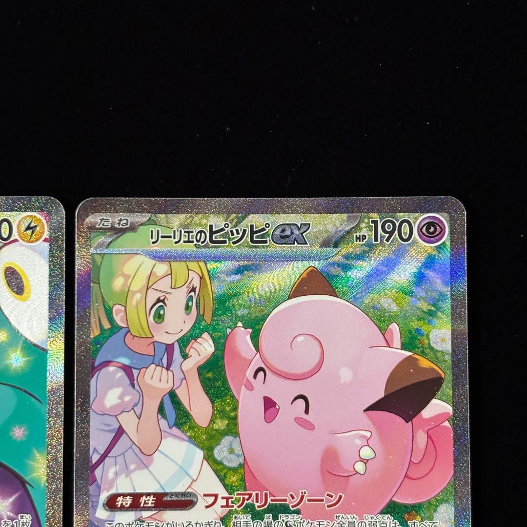 ポケモンカード トレーナーのポケモン SAR 4枚セット