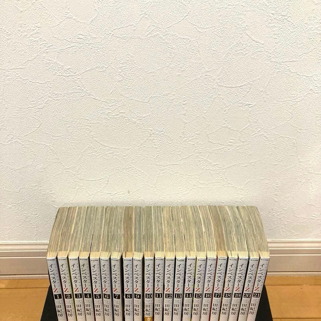 インベスターZ全巻　漫画　アニメ　お金　投資　高校　運用　完結　部活