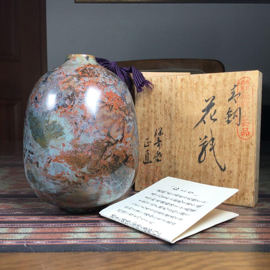 『メルうー特価』　山形鋳物　菊地保寿堂十五代　菊池正直　鉄瓶 『おこり』