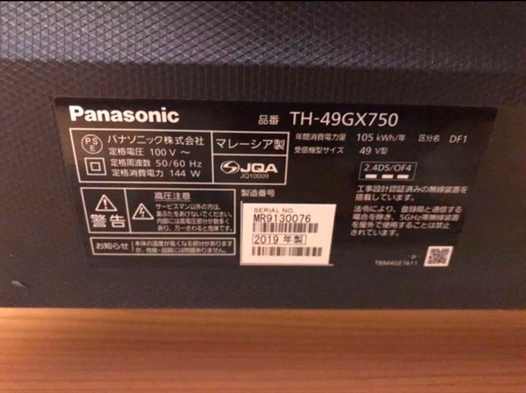 【美品】Panasonic VIERA TH-49GX750 2019年製