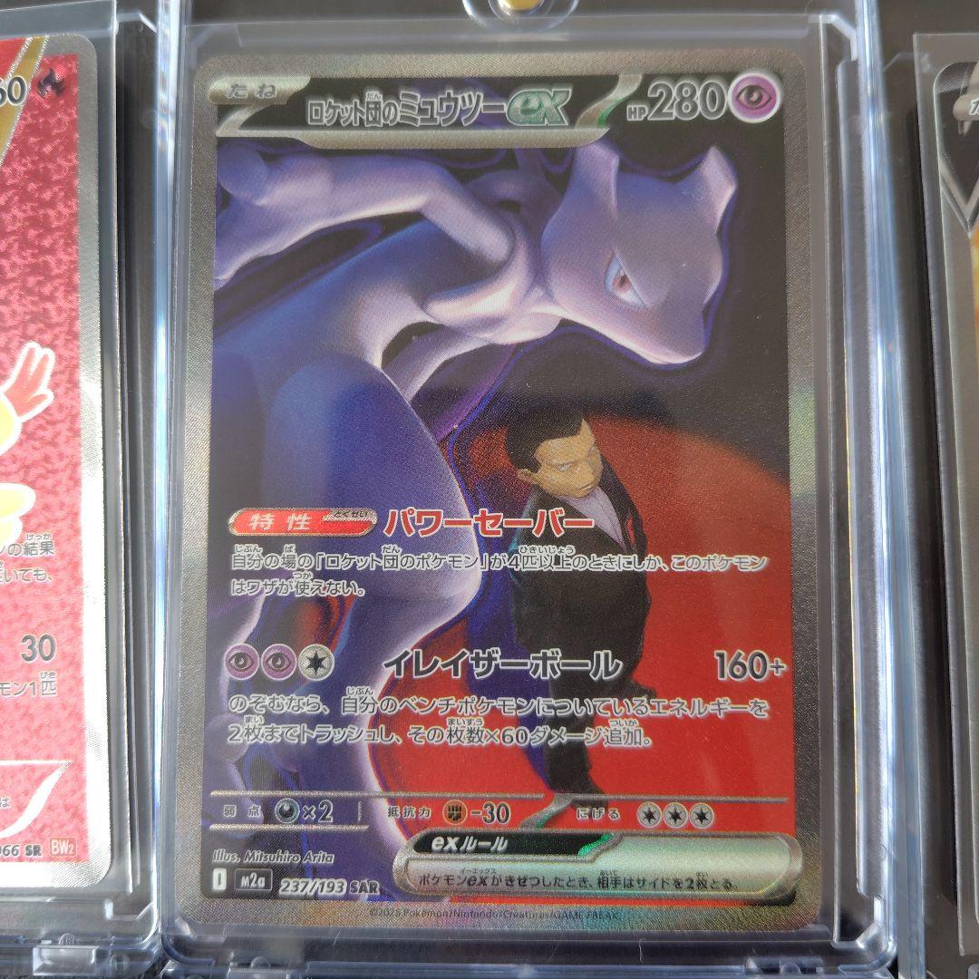 ポケモンカード　まとめ売り　ピカチュウ.ビクティニ　５枚