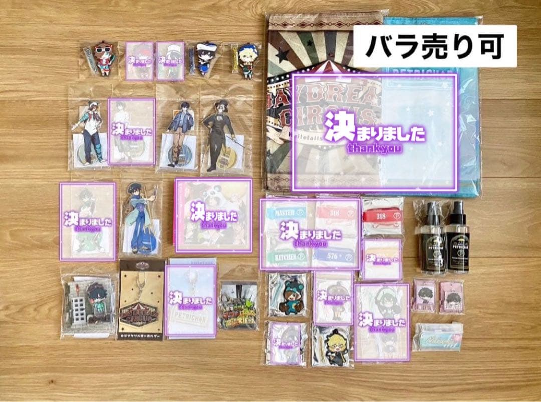 ワイテルズ まとめ売り バラ売り◎