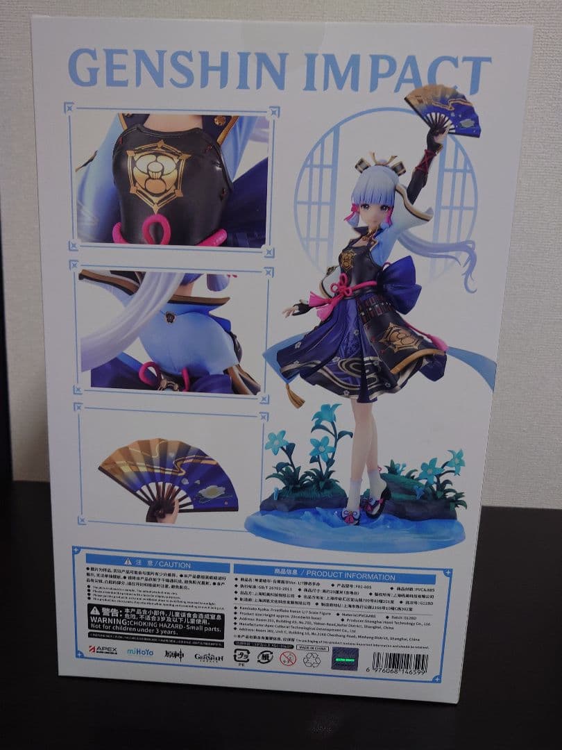 【特典付き未開封】Apex 原神 神里綾華 白鷺氷華Ver. フィギュア