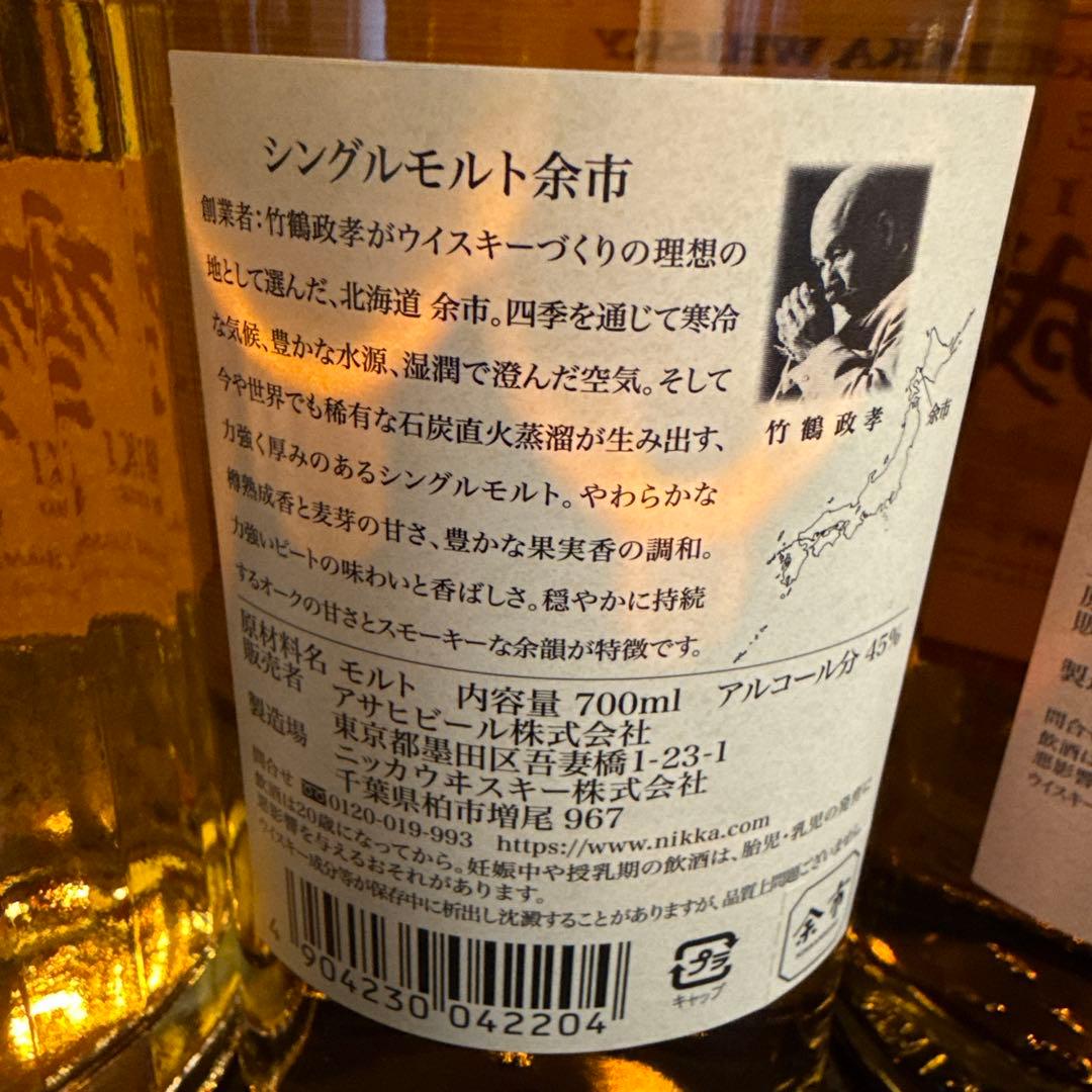 白州2024 エディション他６本セット、白州、響、余市、宮城峡