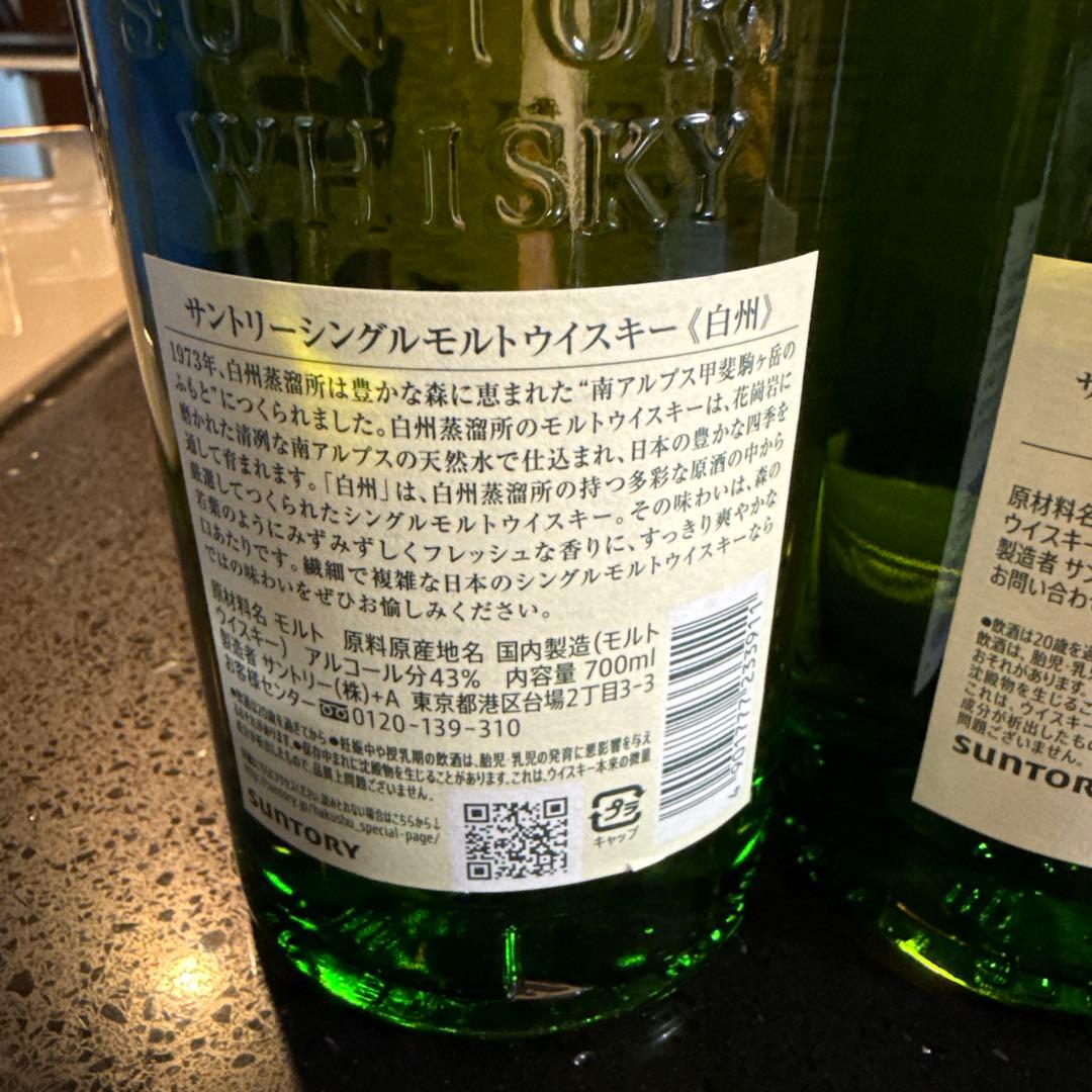 白州2024 エディション他６本セット、白州、響、余市、宮城峡