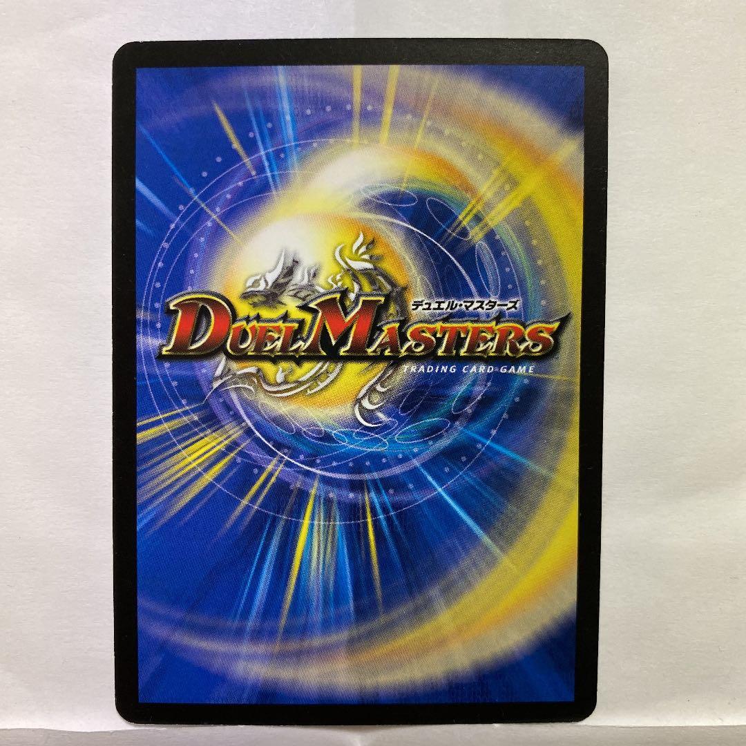 デュエルマスターズ ルナ・ウイング