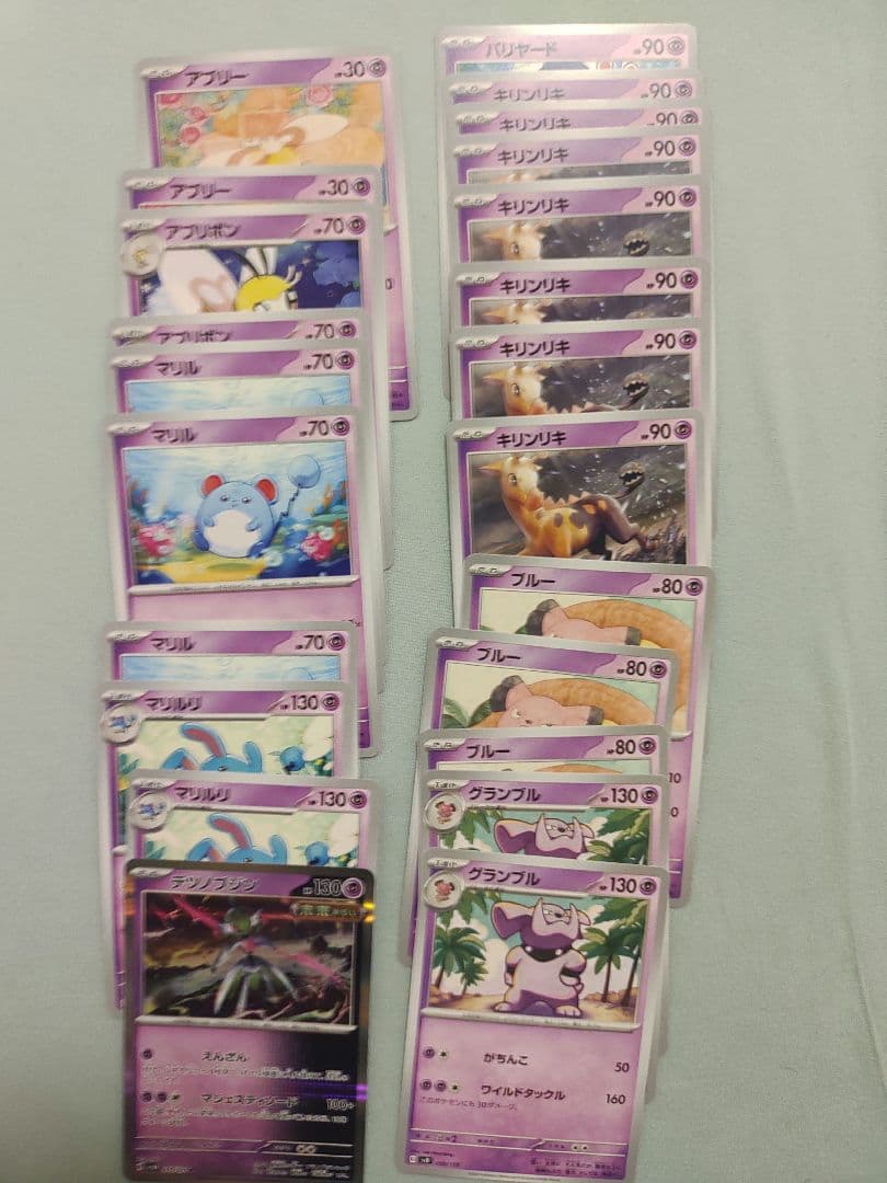 ポケモンカード　バラ売り　30円