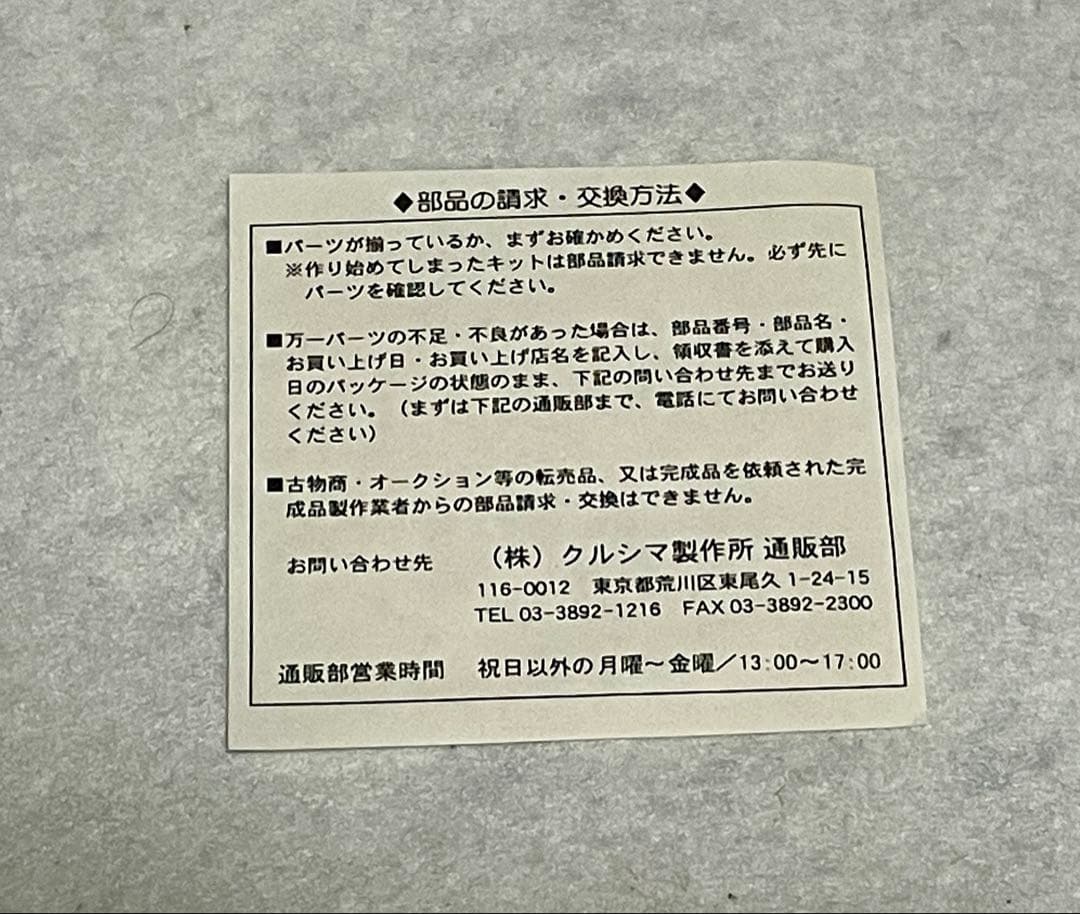 【クルシマ製作所】1/8伊吹マヤ（ノートパソコン）ガレージキット