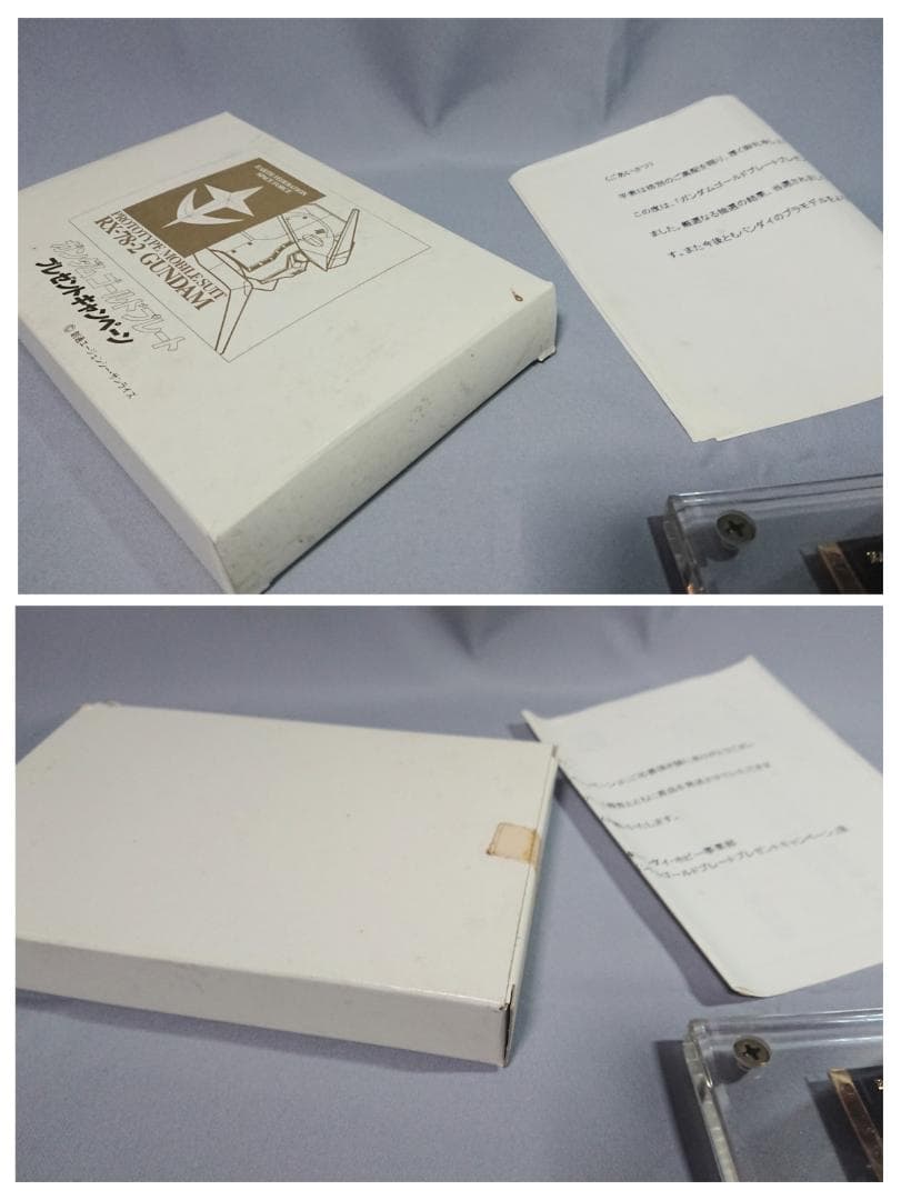 ガンダム ゴールドプレート 純金