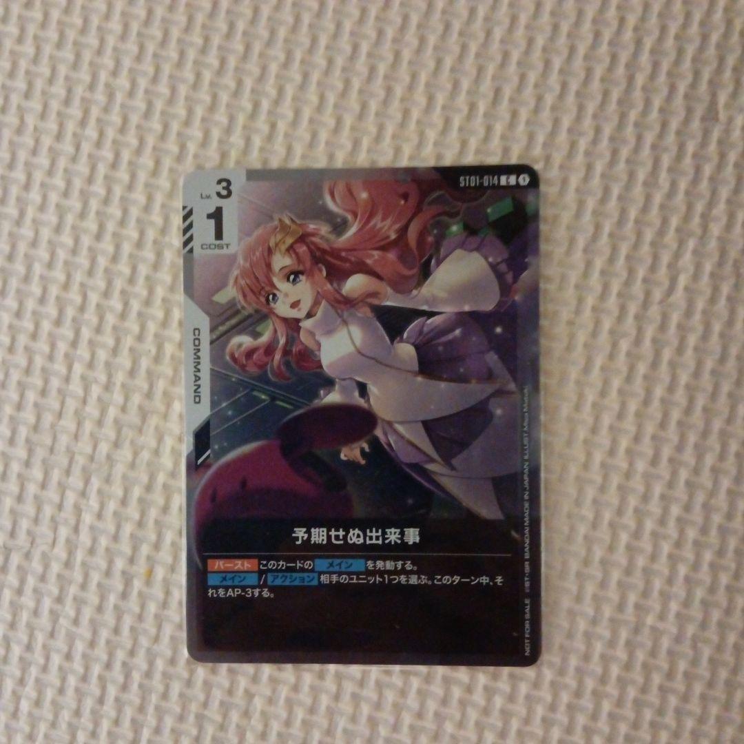 予期せぬ出来事　プロモ　ショップバトル