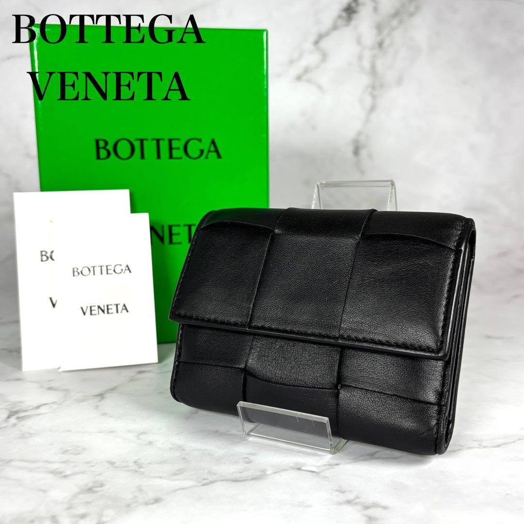 BOTTEGA VENETA ブラック 3つ折り 財布 カセット