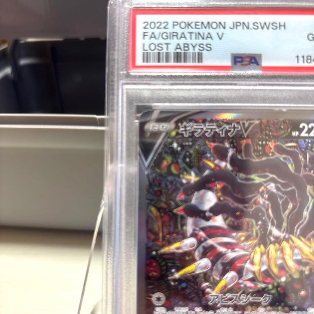 ギラティナV PSA10 基本値下げしないです