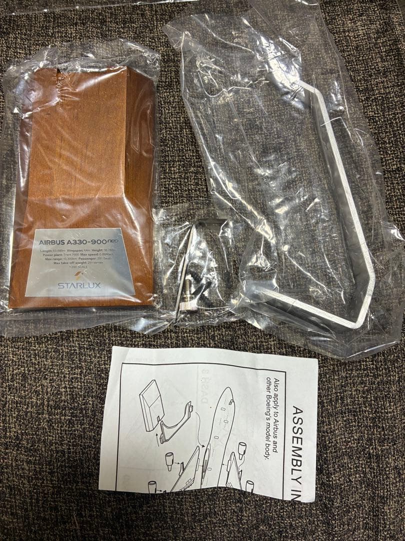 スターラックス 1/200 STARLUX エアバス A330-900 neo
