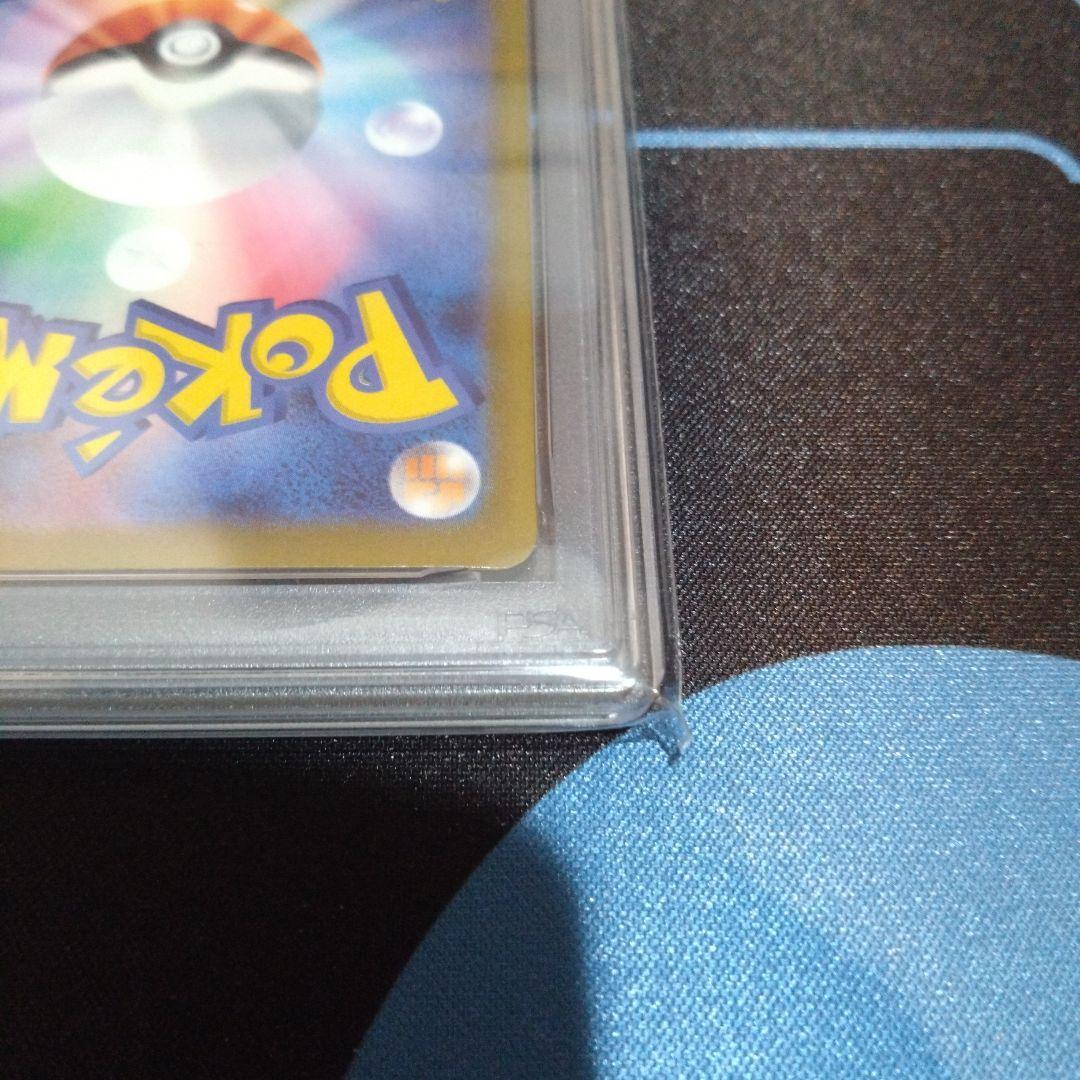 ポケモンカード　ポケカ　リザードンex　sar　psa10　シャイニートレジャー