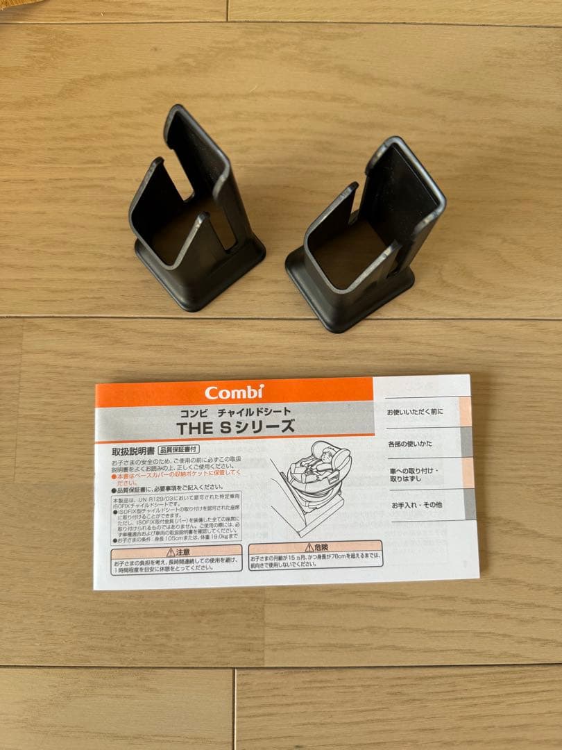 Combi チャイルドシート THE S Air ISO EG ZB-690