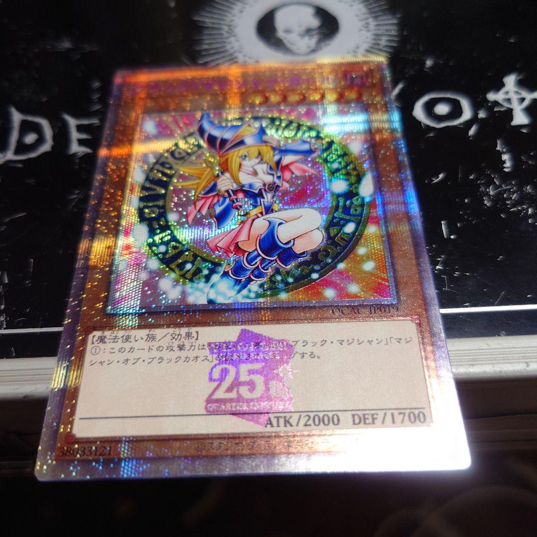 ブラックマジシャンガール 25th ピンク　売り切りの為、価格を下げました。