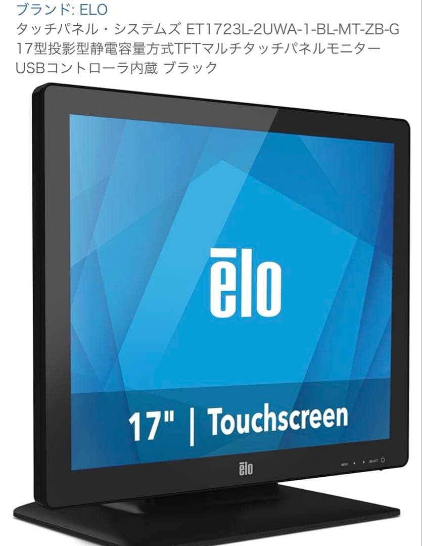 タッチパネル・システムズ ET1723L-2UWA-1-BL-MT-ZB-G