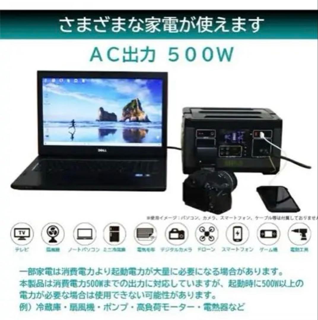 ポータブル電源 MP-3 500W 140,000mAh