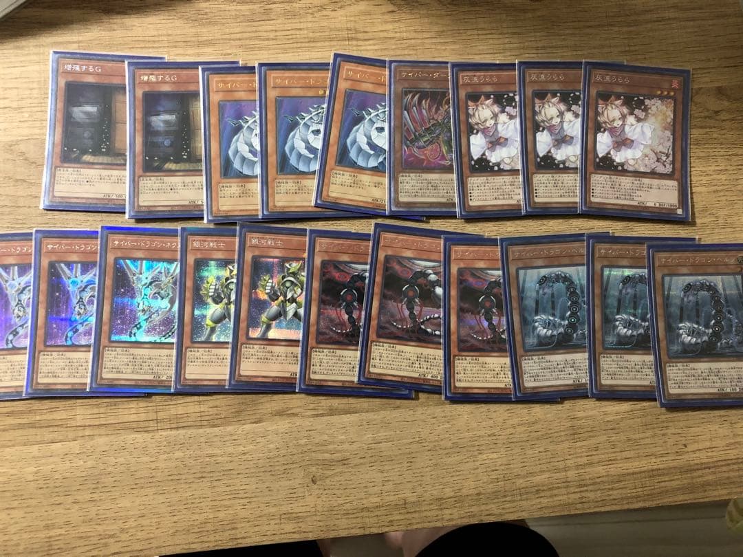 遊戯王　引退　サイバードラゴンデッキ　高レアリティ