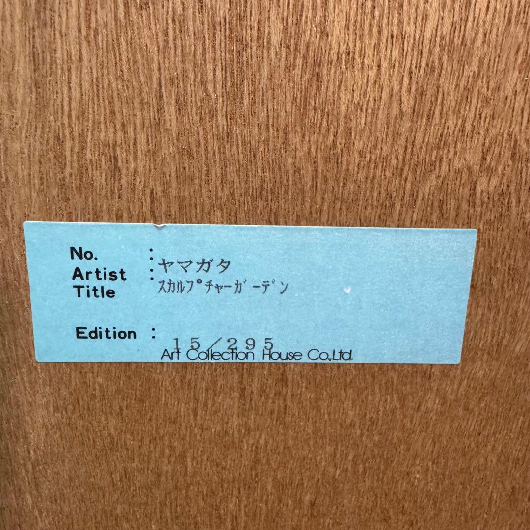 送料込　ヒロヤマガタ スカルプチャーガーデン　直筆サイン付