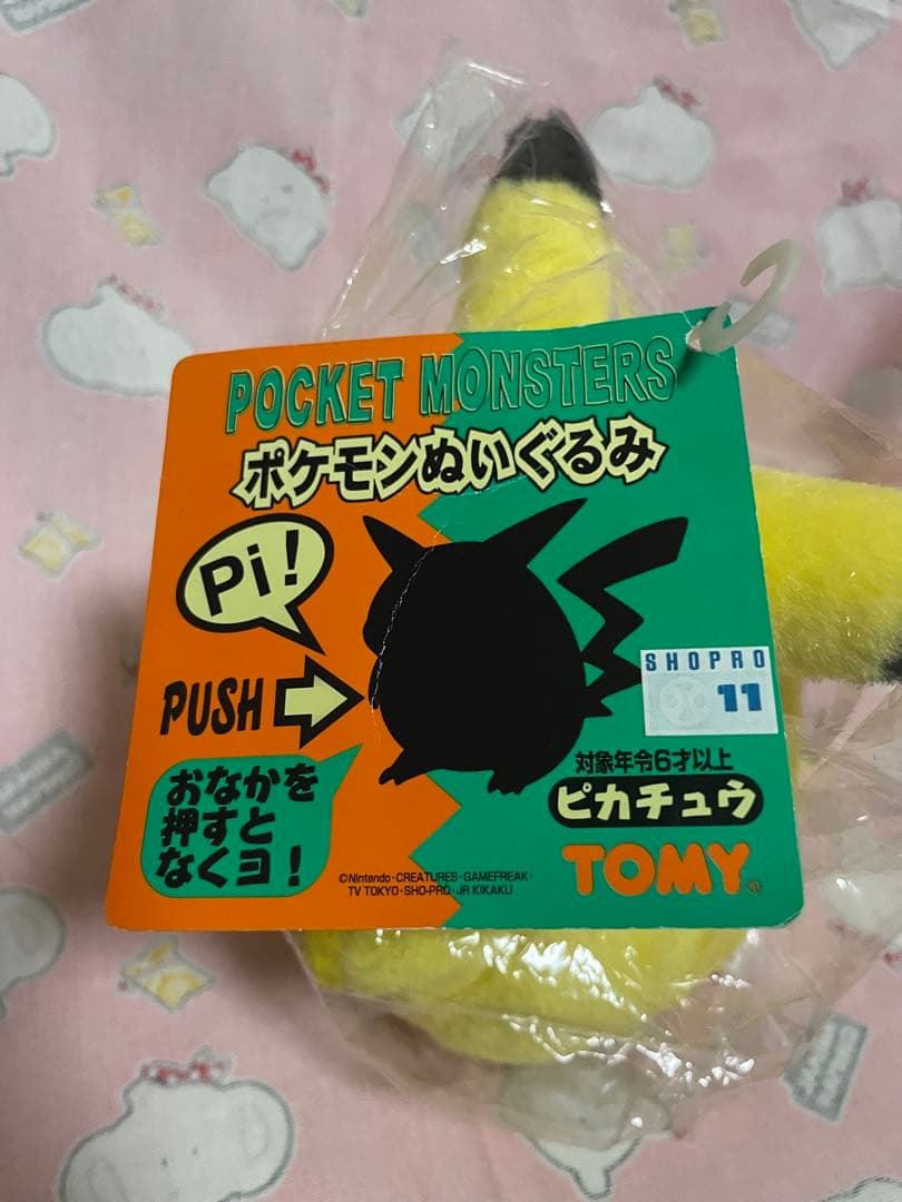 [新品タグ付き未開封]ピカチュウ　ぬいぐるみ　初期　TOMY