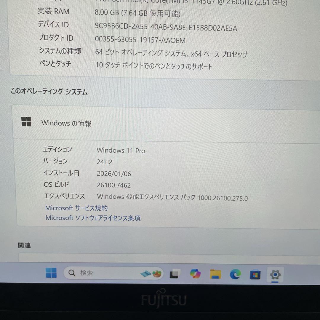 タッチペン付き！超軽量＆美品 富士通13.3インチ2in1 バッテリー超優良
