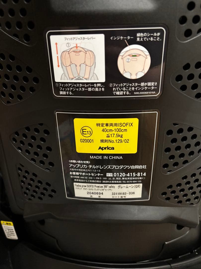 【美品】Apricaフラディアグロウ ISOFIX プレミアム360°セーフティ